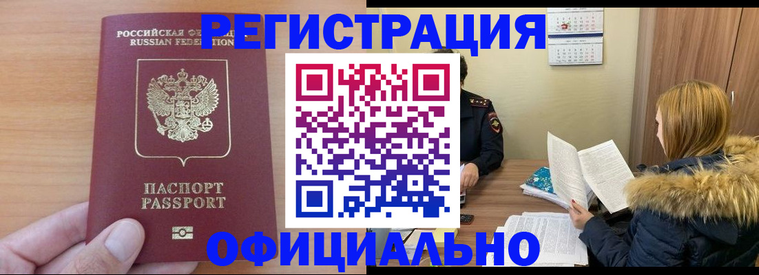 временная регистрация в квартире в Каргате