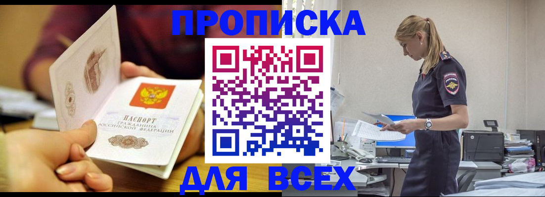 временная регистрация 2025 в Каргате