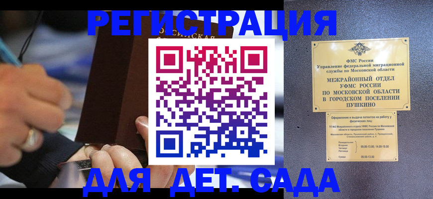 прописка ребенка в Каргате