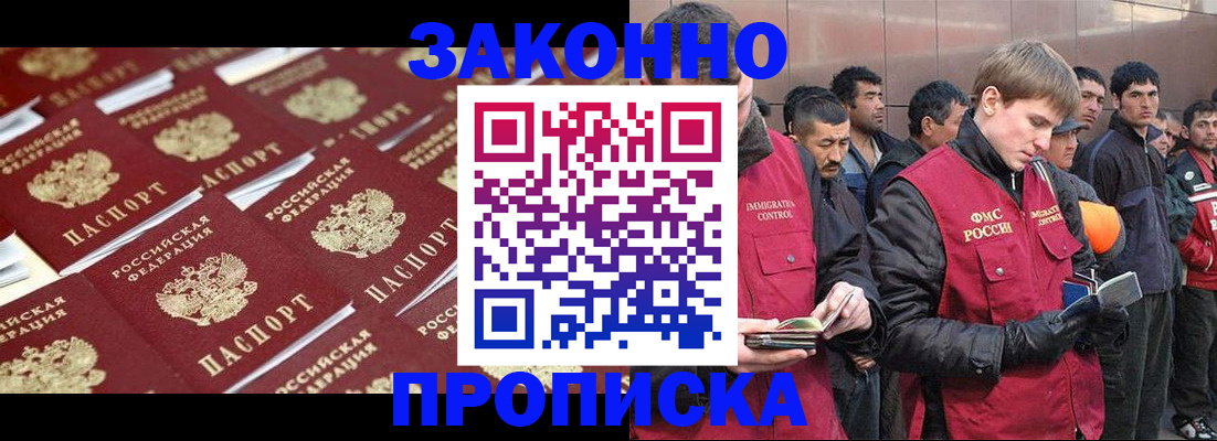 временная регистрация для школы в Каргате