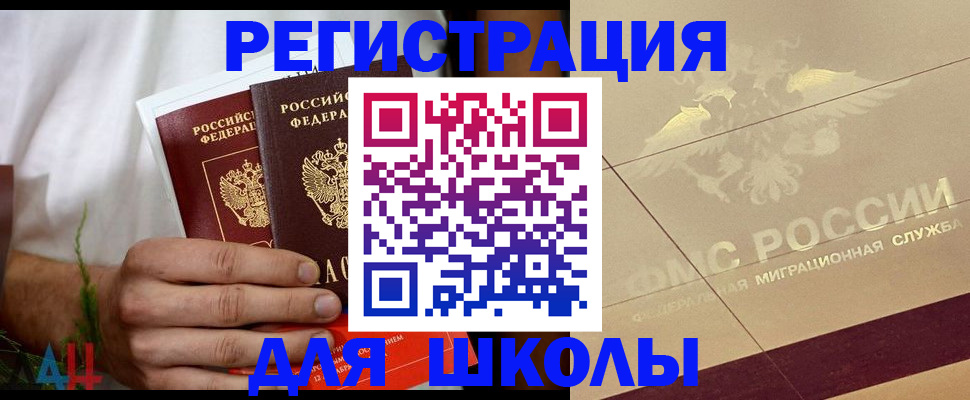 временная регистрация купить в Каргате