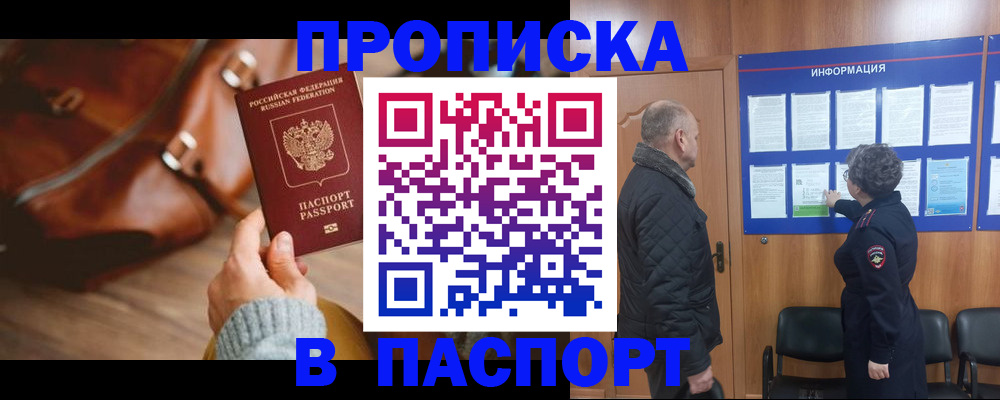 прописка ребенка в Каргате