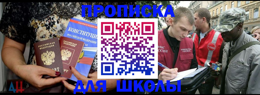 прописка в квартире в Каргате