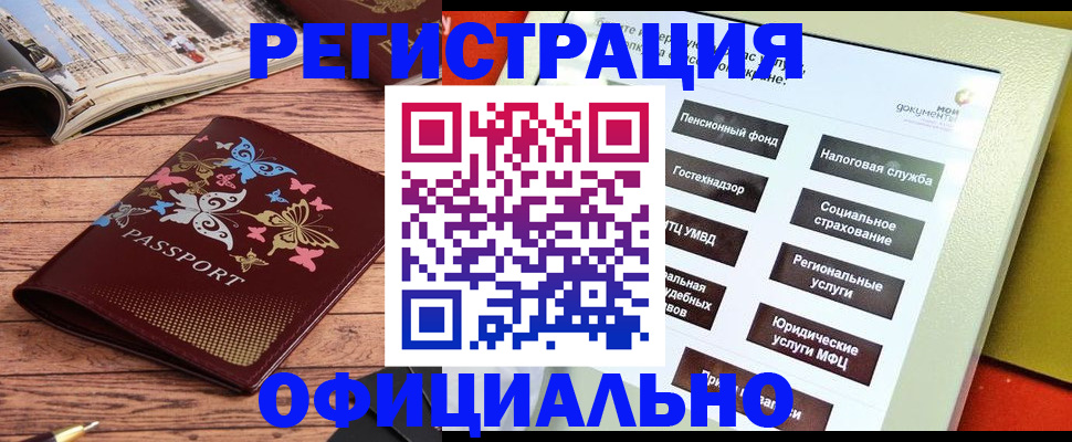 временная прописка в Каргате