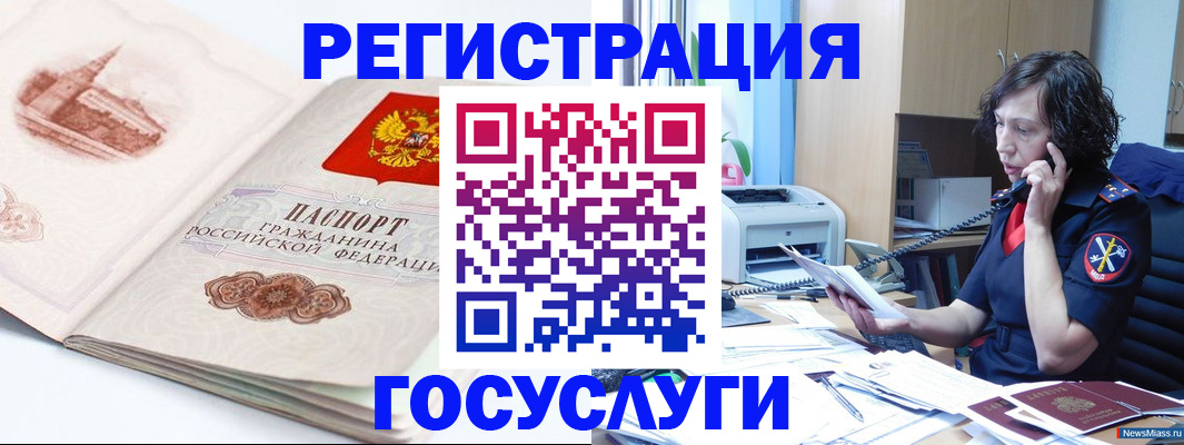 прописка ребенка в Каргате